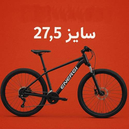 دوچرخه 27.5